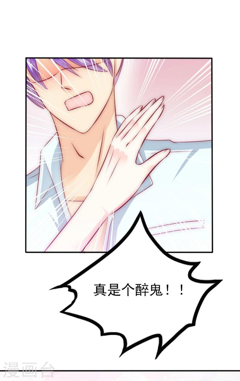 第107话 舒晗，不要走！！-第107话