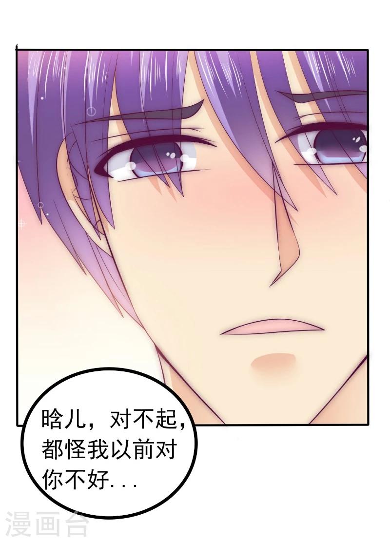 第107话 舒晗，不要走！！-第107话