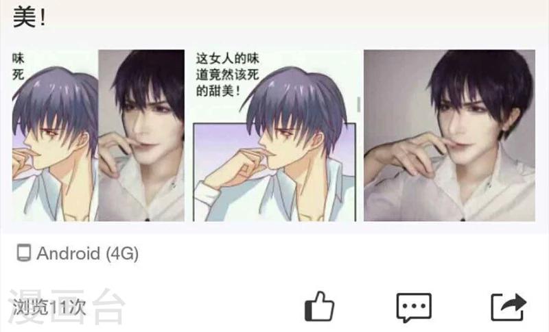 第107话 舒晗，不要走！！-第107话