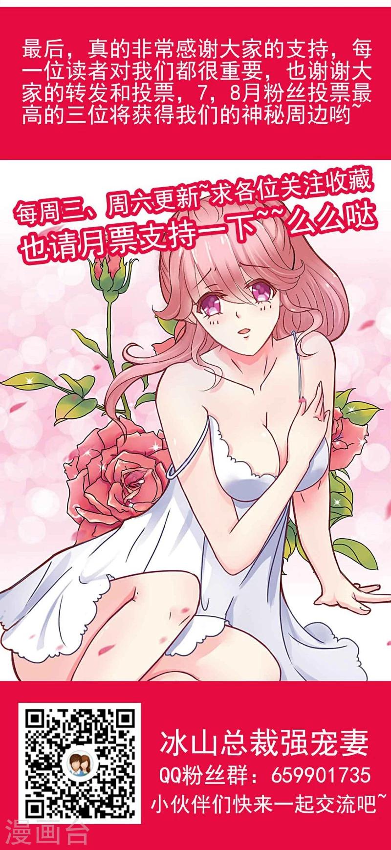 第107话 舒晗，不要走！！-第107话