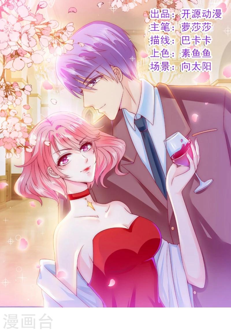 第109话 总在这个男人面前出糗-第109话