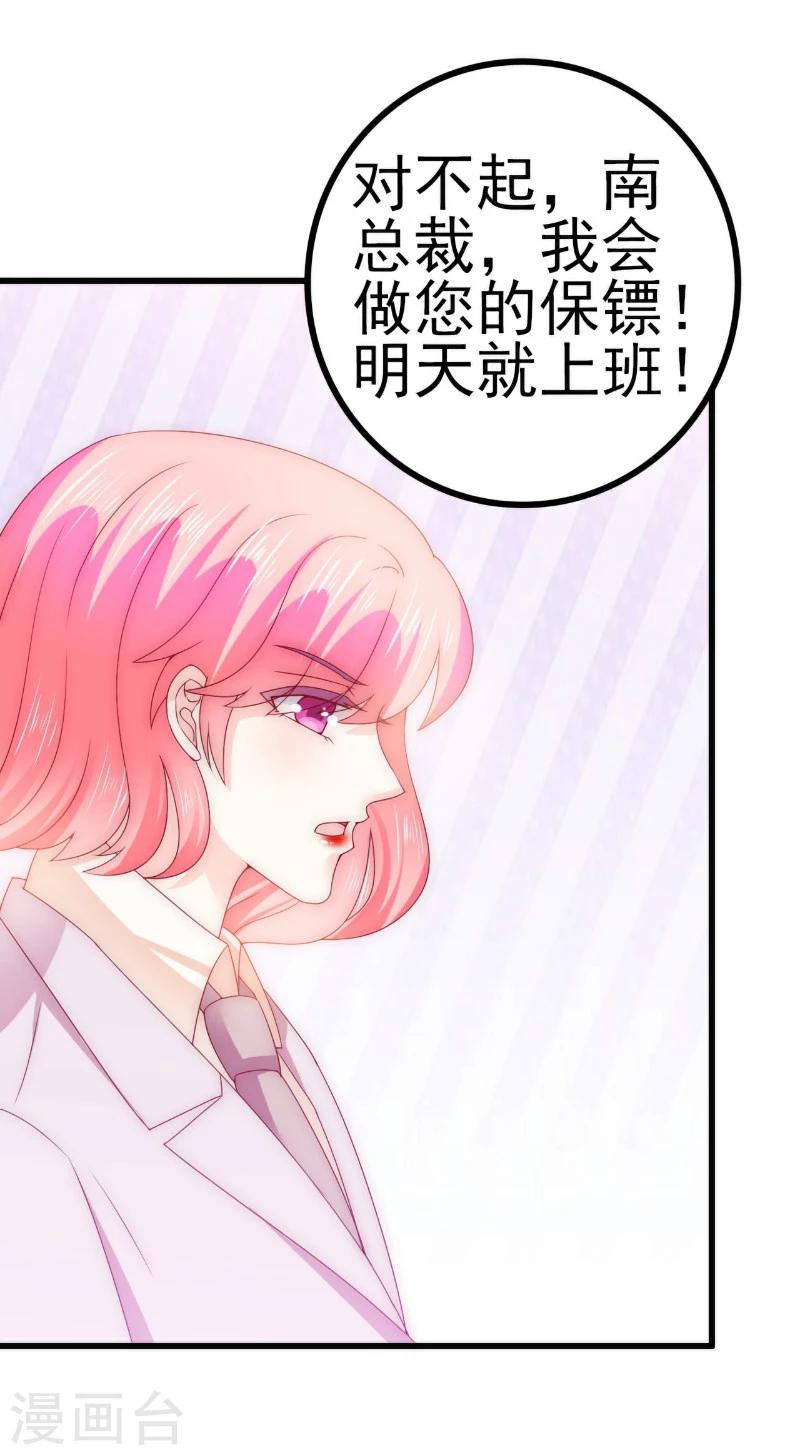 第109话 总在这个男人面前出糗-第109话