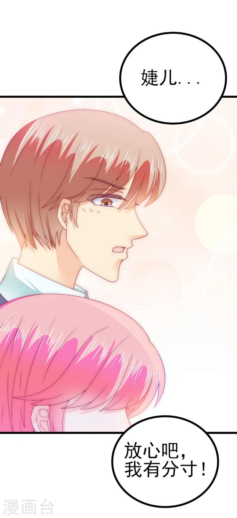 第109话 总在这个男人面前出糗-第109话