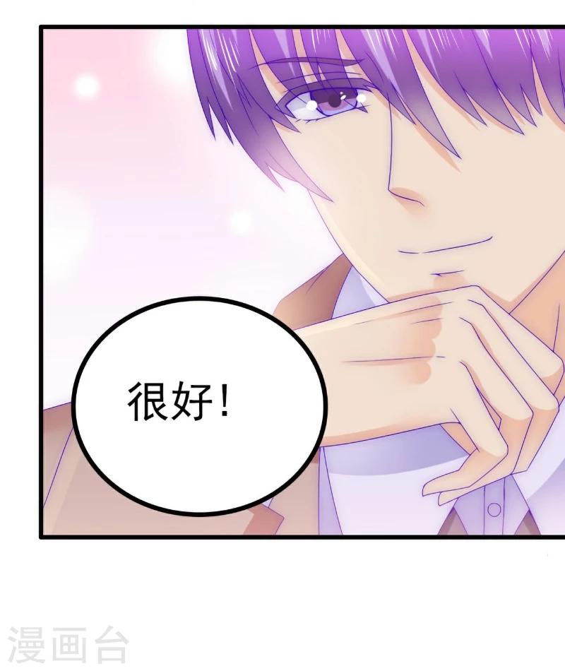 第109话 总在这个男人面前出糗-第109话