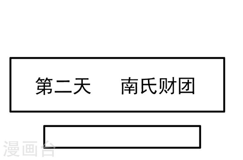 第109话 总在这个男人面前出糗-第109话