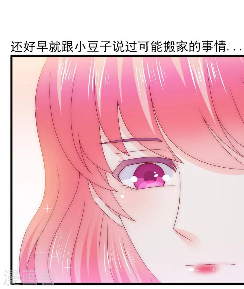 第109话 总在这个男人面前出糗-第109话