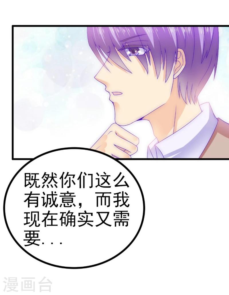 第109话 总在这个男人面前出糗-第109话