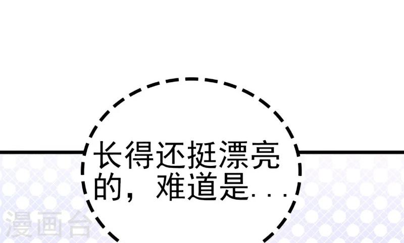 第109话 总在这个男人面前出糗-第109话