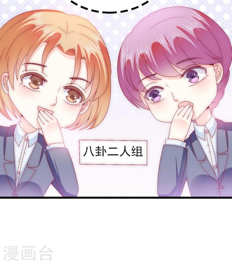 第109话 总在这个男人面前出糗-第109话