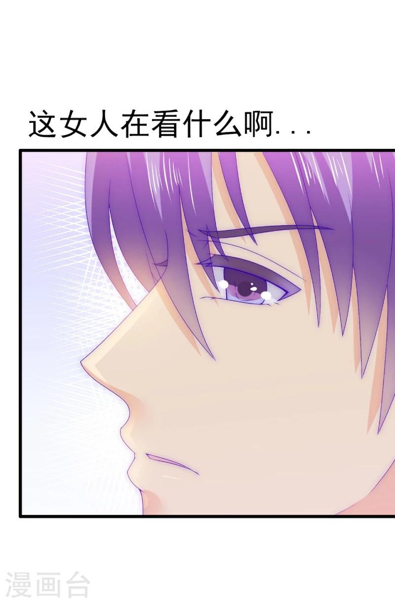 第109话 总在这个男人面前出糗-第109话