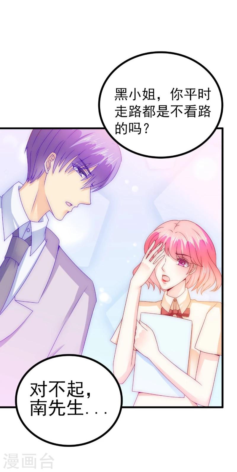 第109话 总在这个男人面前出糗-第109话