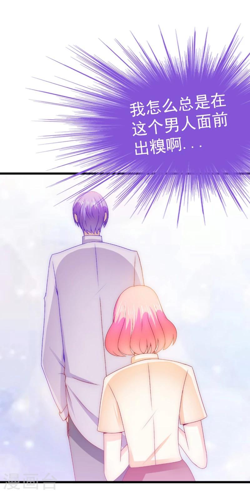 第109话 总在这个男人面前出糗-第109话