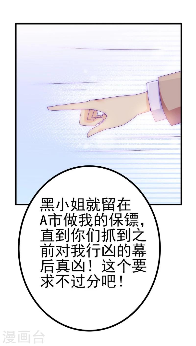 第109话 总在这个男人面前出糗-第109话