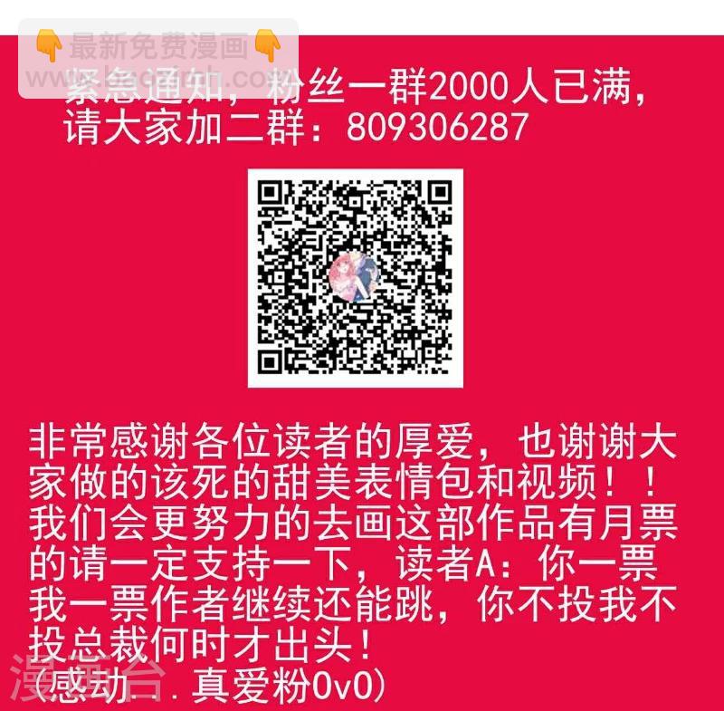 第109话 总在这个男人面前出糗-第109话