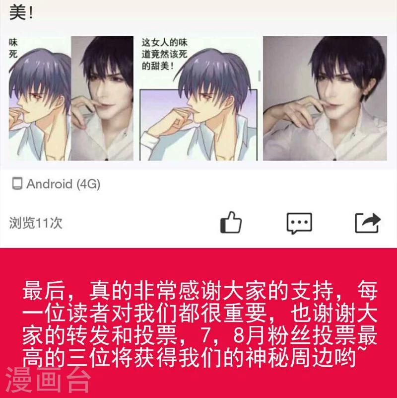 第109话 总在这个男人面前出糗-第109话