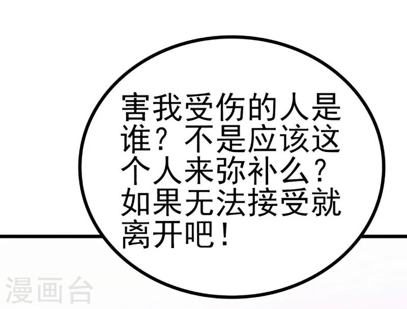 第109话 总在这个男人面前出糗-第109话