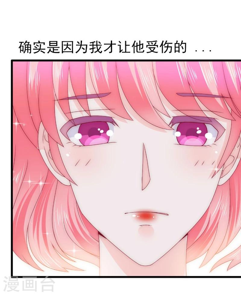 第109话 总在这个男人面前出糗-第109话