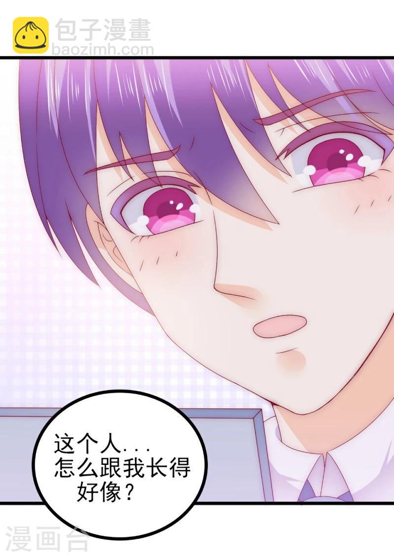 第111话 这个人跟我长的好像-第111话