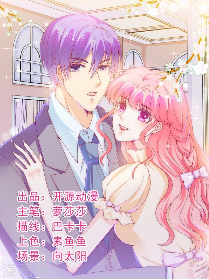 第113话 这个小朋友长得好像总裁！-第113话