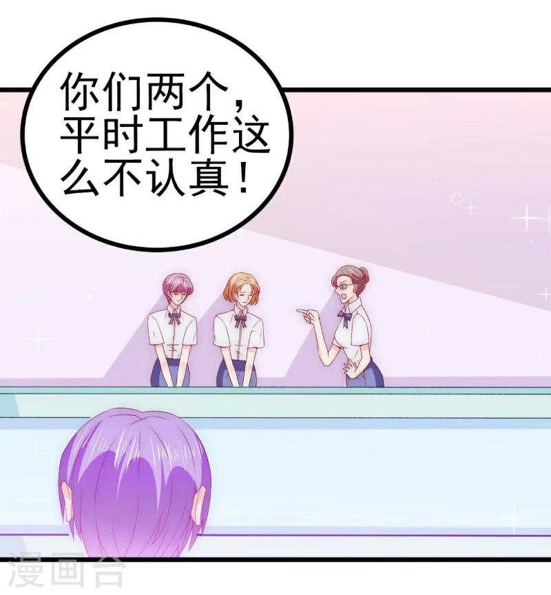 第113话 这个小朋友长得好像总裁！-第113话