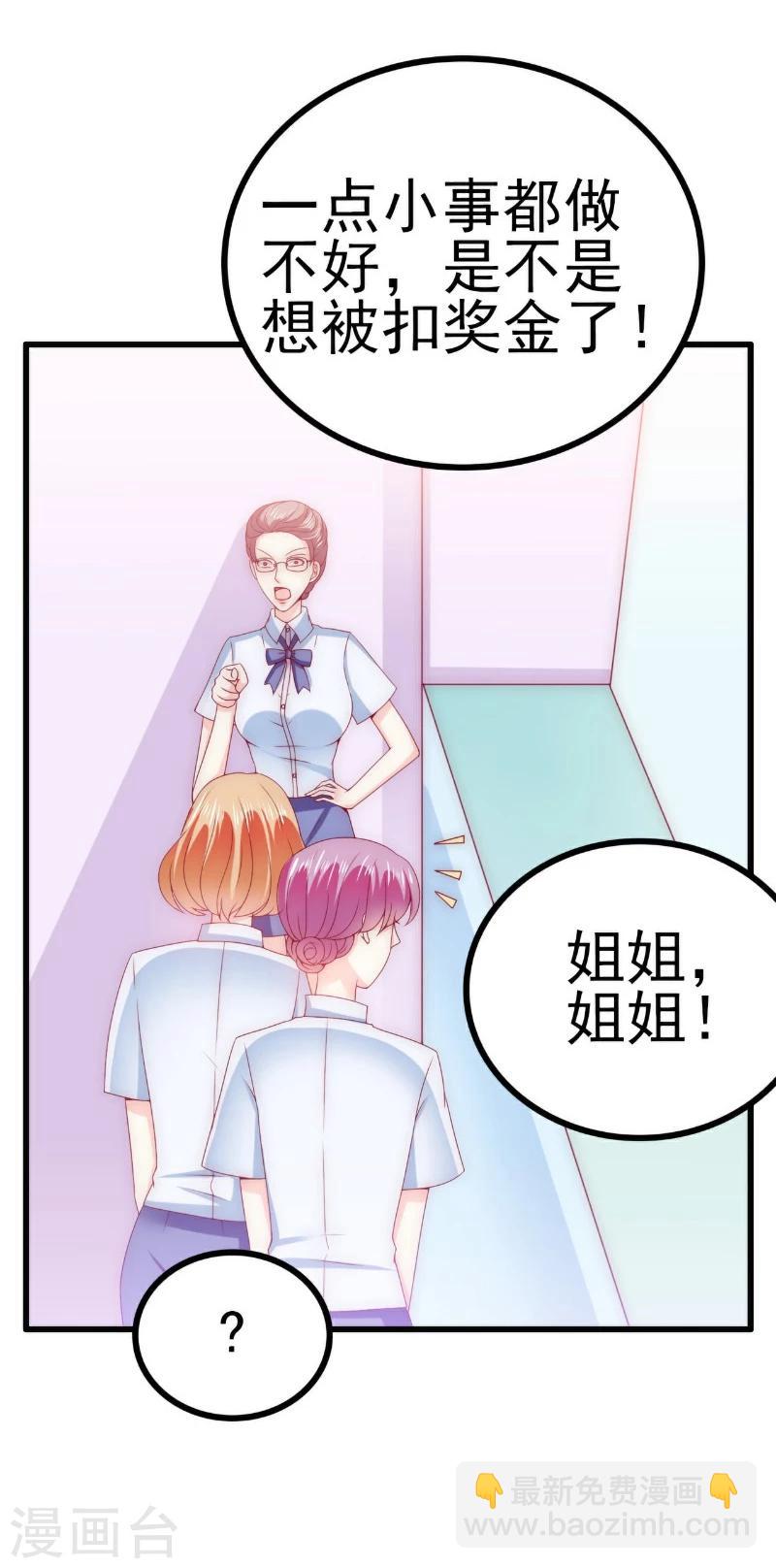 第113话 这个小朋友长得好像总裁！-第113话