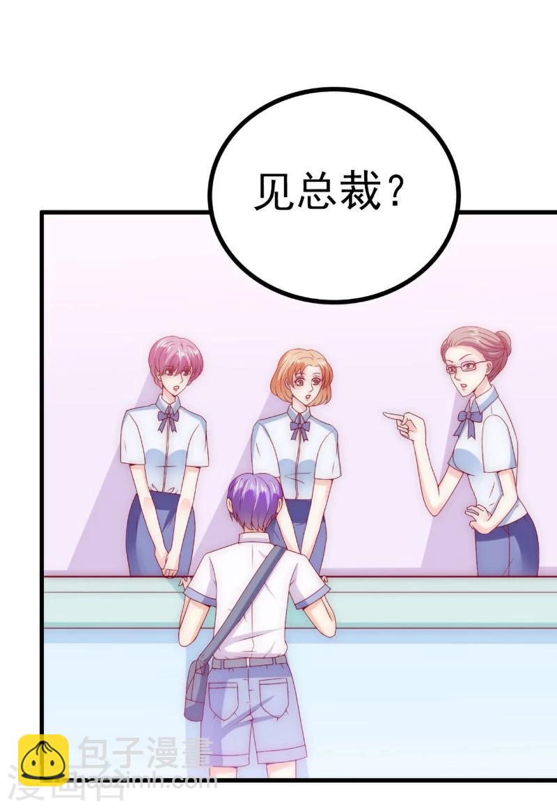 第113话 这个小朋友长得好像总裁！-第113话