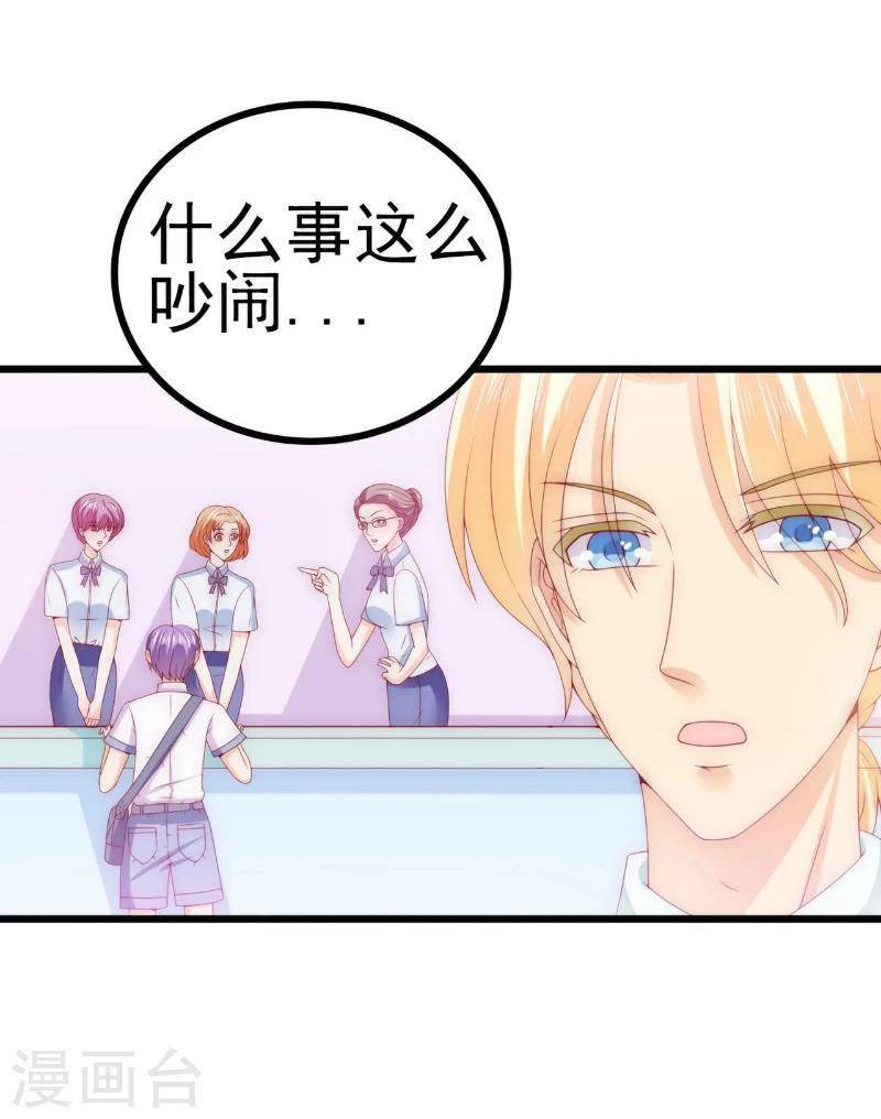 第113话 这个小朋友长得好像总裁！-第113话