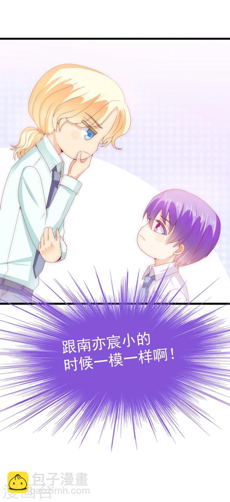 第113话 这个小朋友长得好像总裁！-第113话