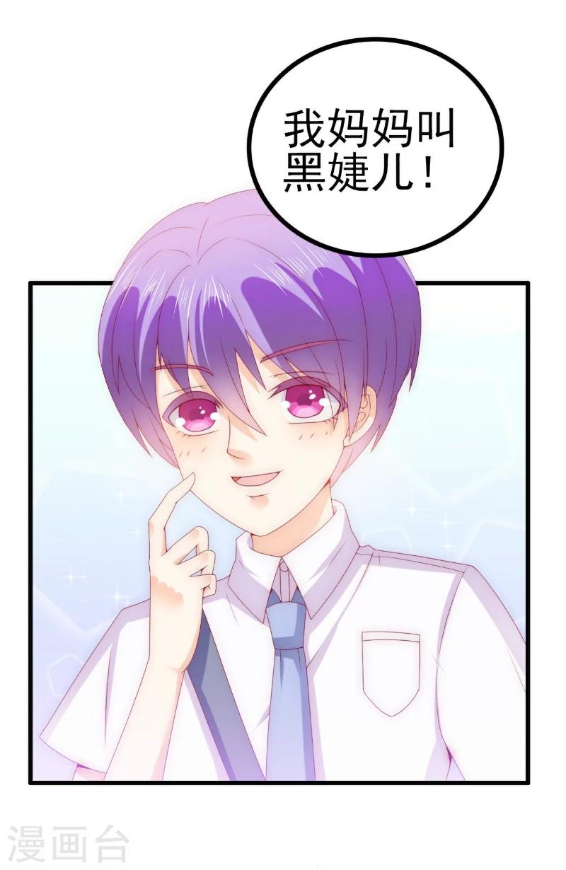 第113话 这个小朋友长得好像总裁！-第113话