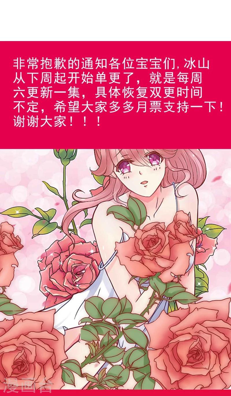 第113话 这个小朋友长得好像总裁！-第113话