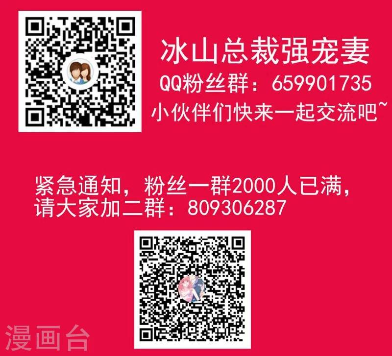 第113话 这个小朋友长得好像总裁！-第113话