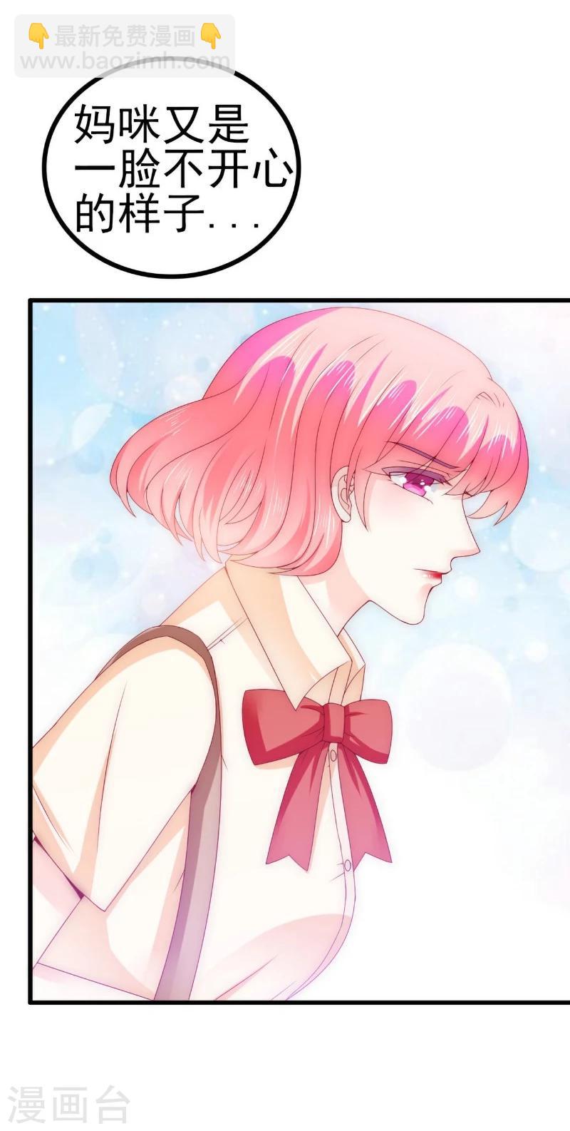 第113话 这个小朋友长得好像总裁！-第113话