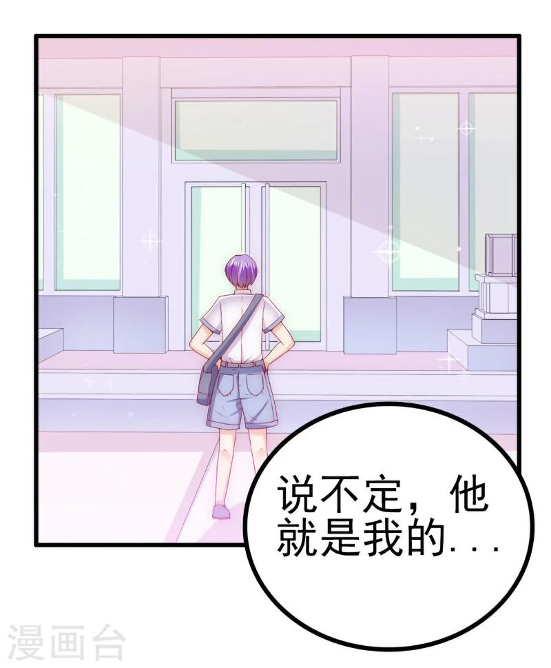 第113话 这个小朋友长得好像总裁！-第113话