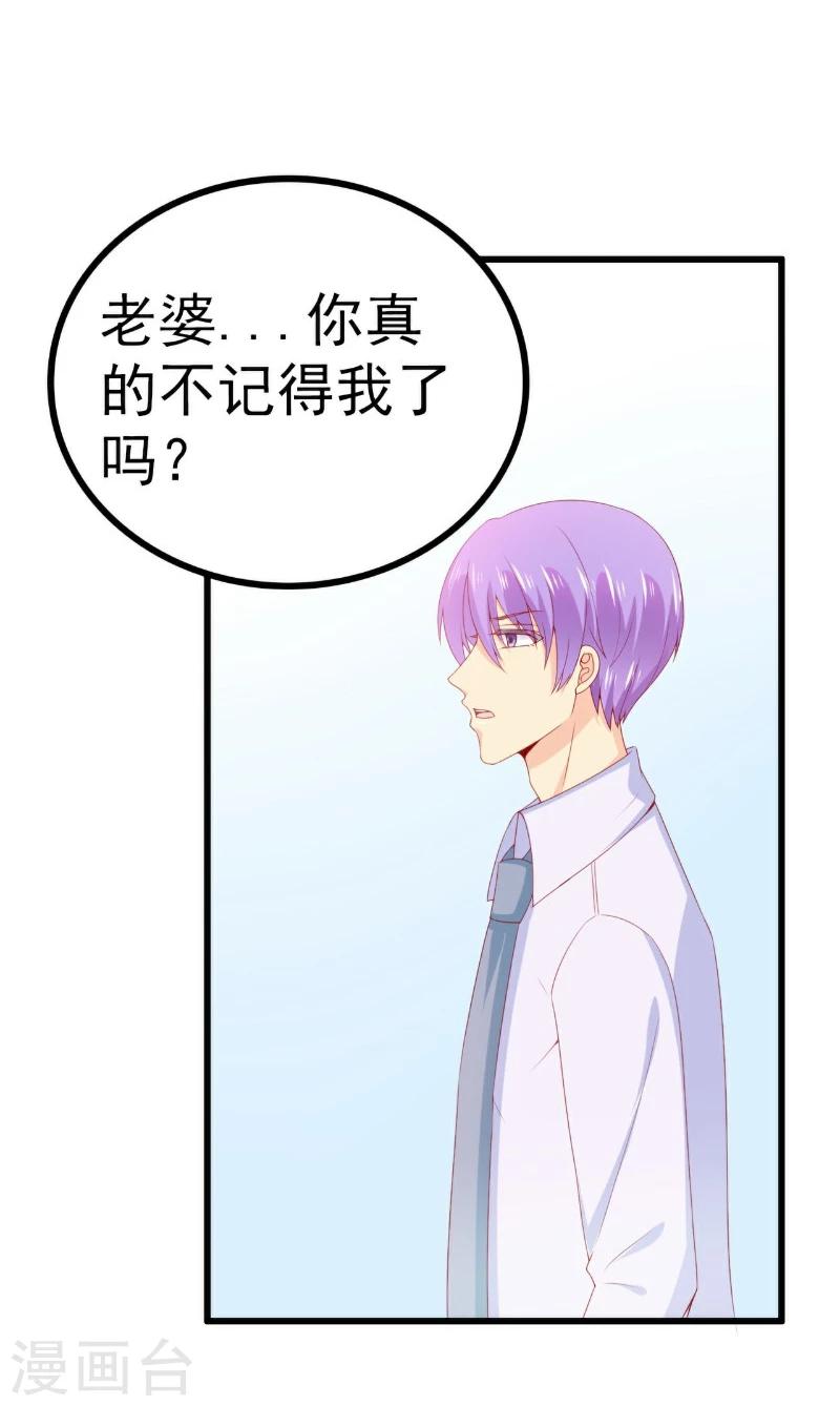 第116话 你就是我的老婆舒晗！-第115话