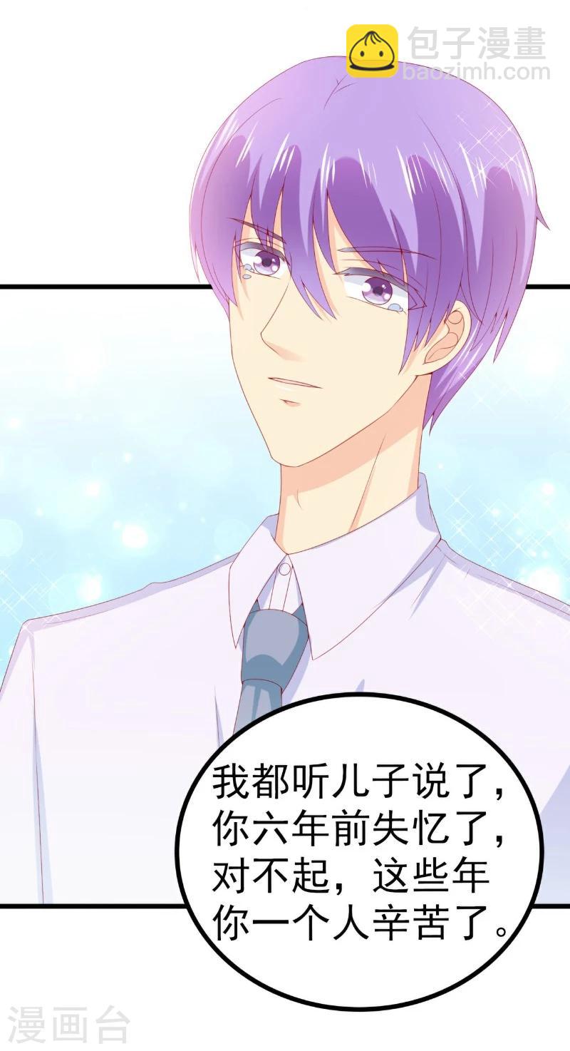 第116话 你就是我的老婆舒晗！-第115话