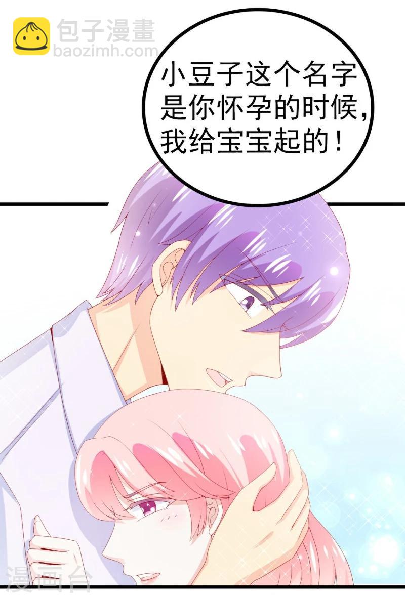 第116话 你就是我的老婆舒晗！-第115话
