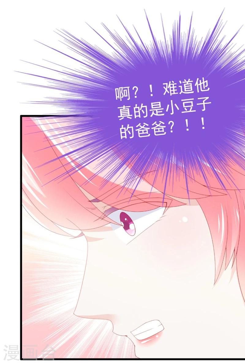 第116话 你就是我的老婆舒晗！-第115话