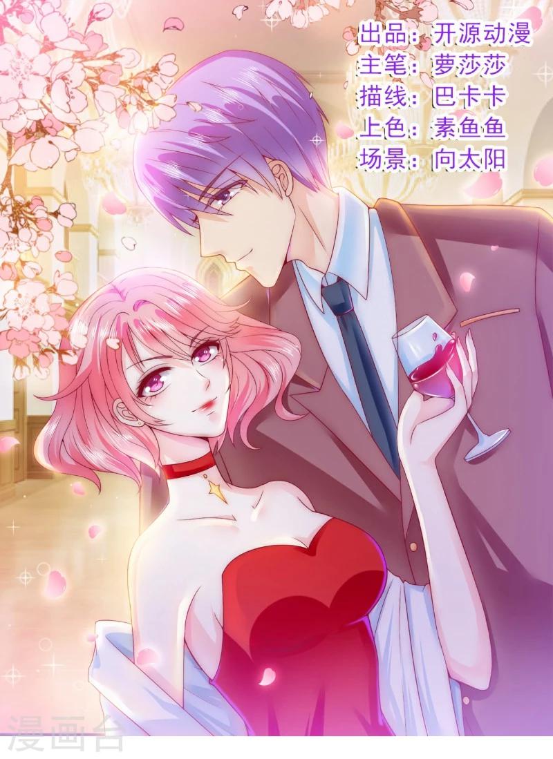 第118话 舒晗又晕了-第117话