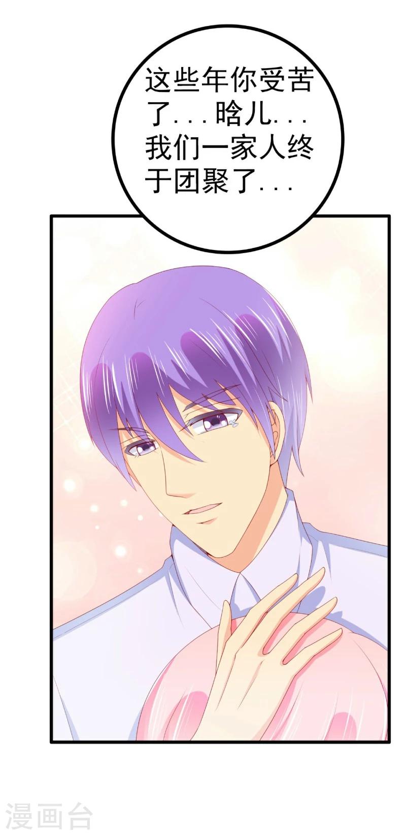 第118话 舒晗又晕了-第117话