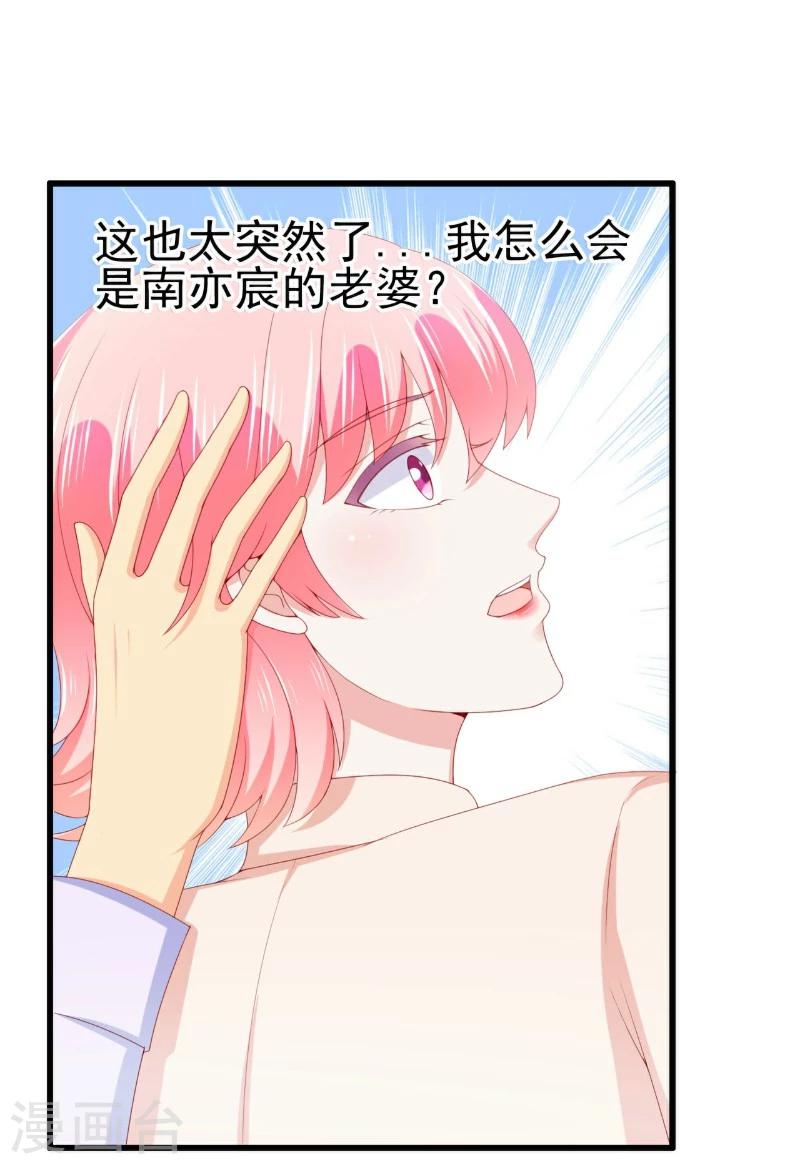 第118话 舒晗又晕了-第117话