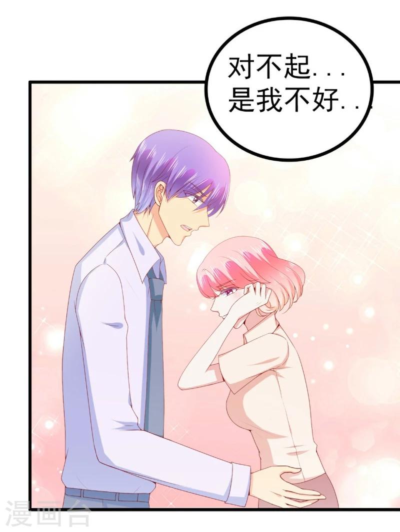 第118话 舒晗又晕了-第117话