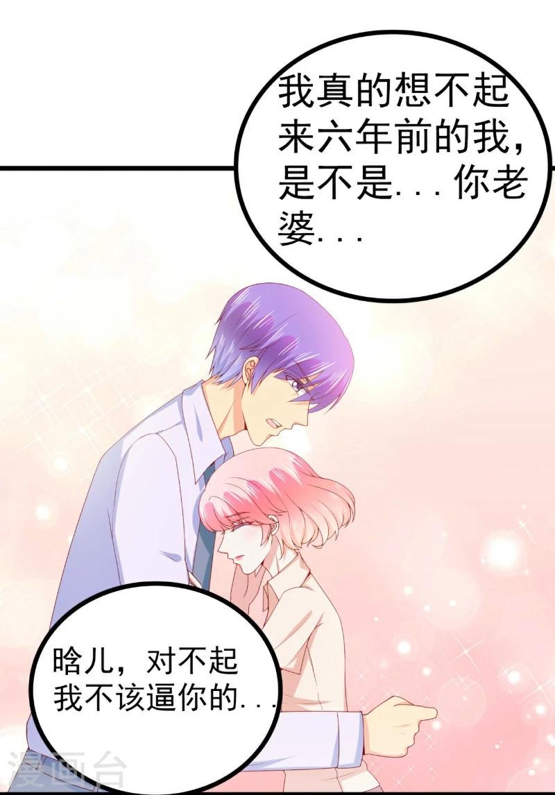 第118话 舒晗又晕了-第117话