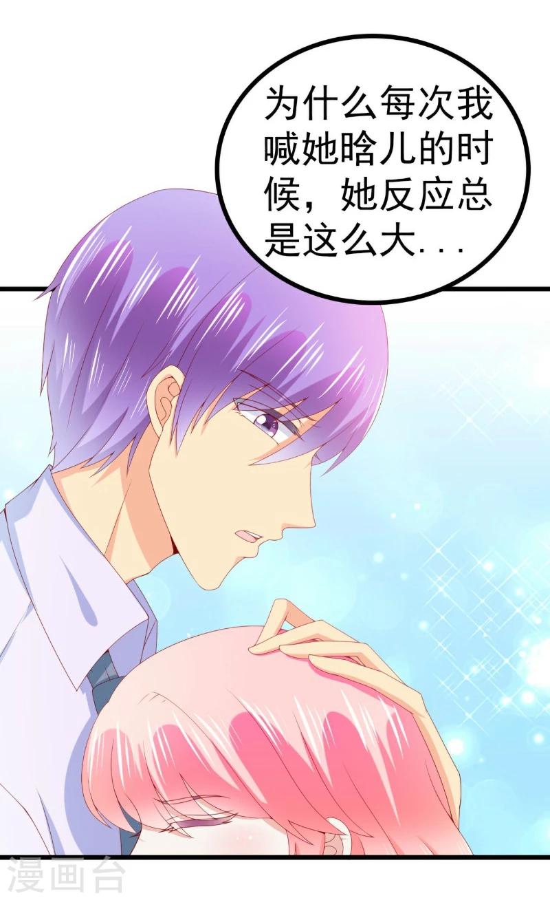 第118话 舒晗又晕了-第117话