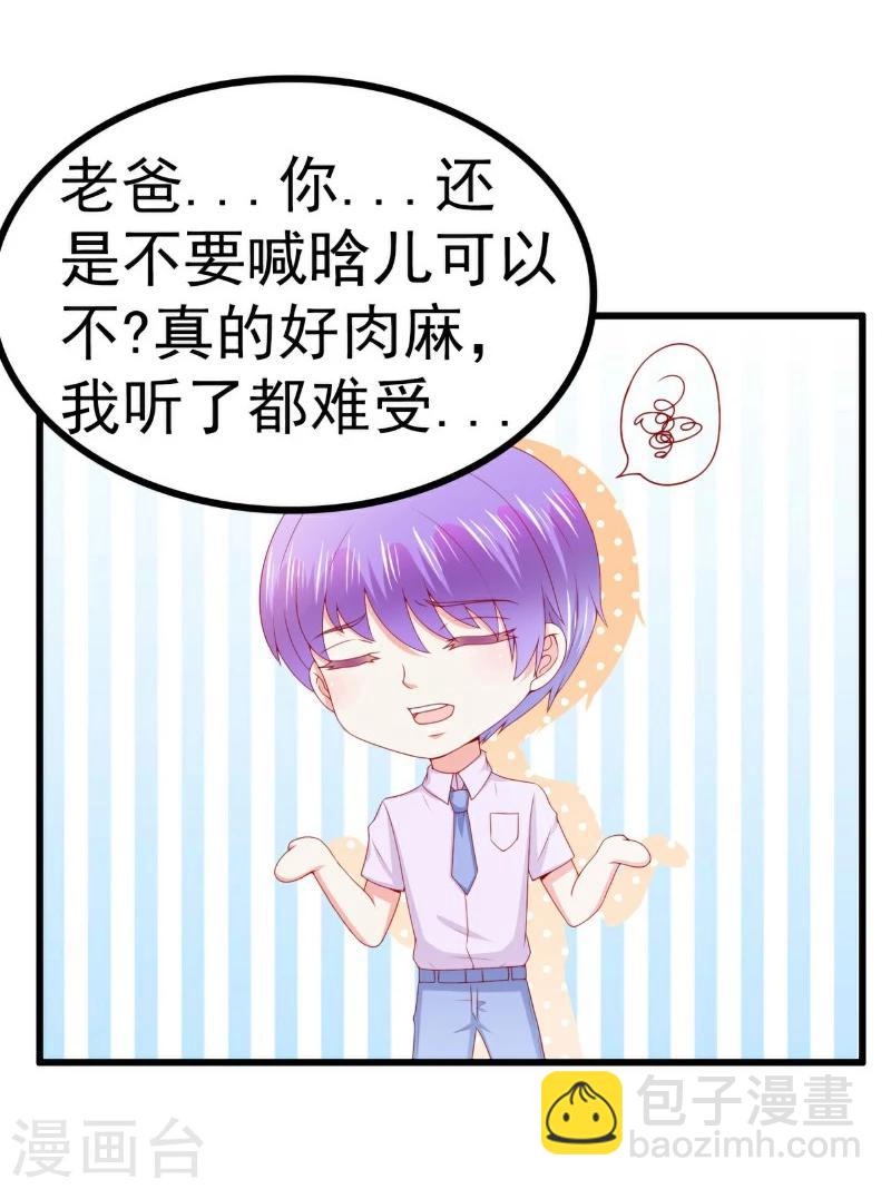 第118话 舒晗又晕了-第117话