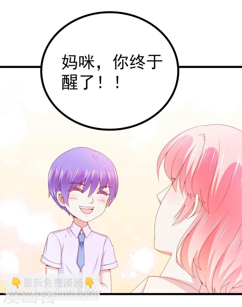 第118话 舒晗又晕了-第117话