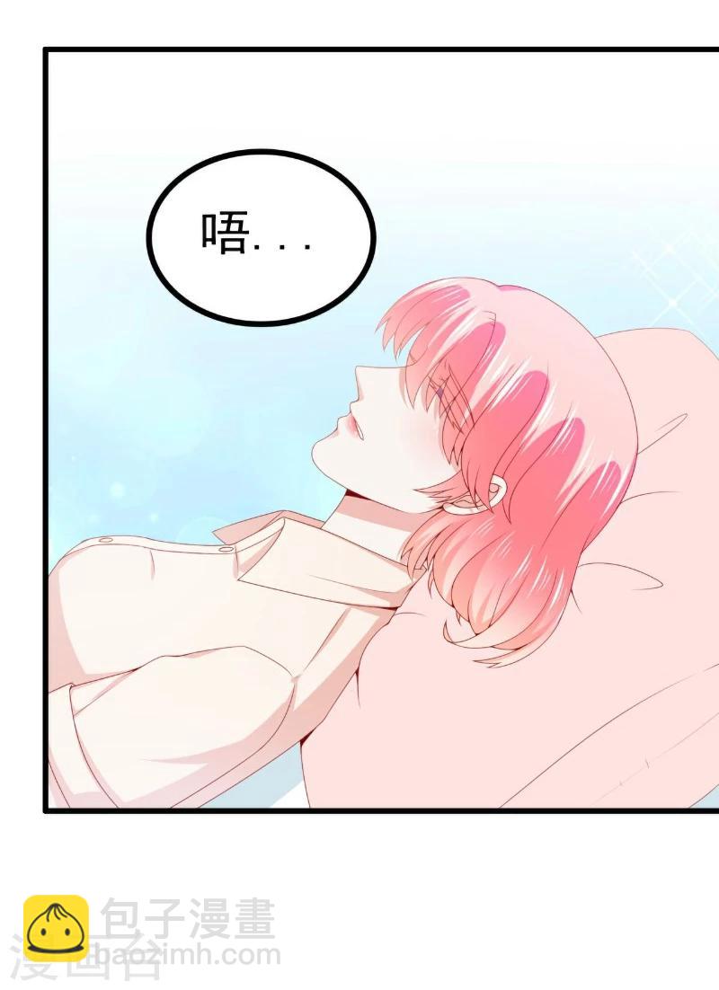 第118话 舒晗又晕了-第117话