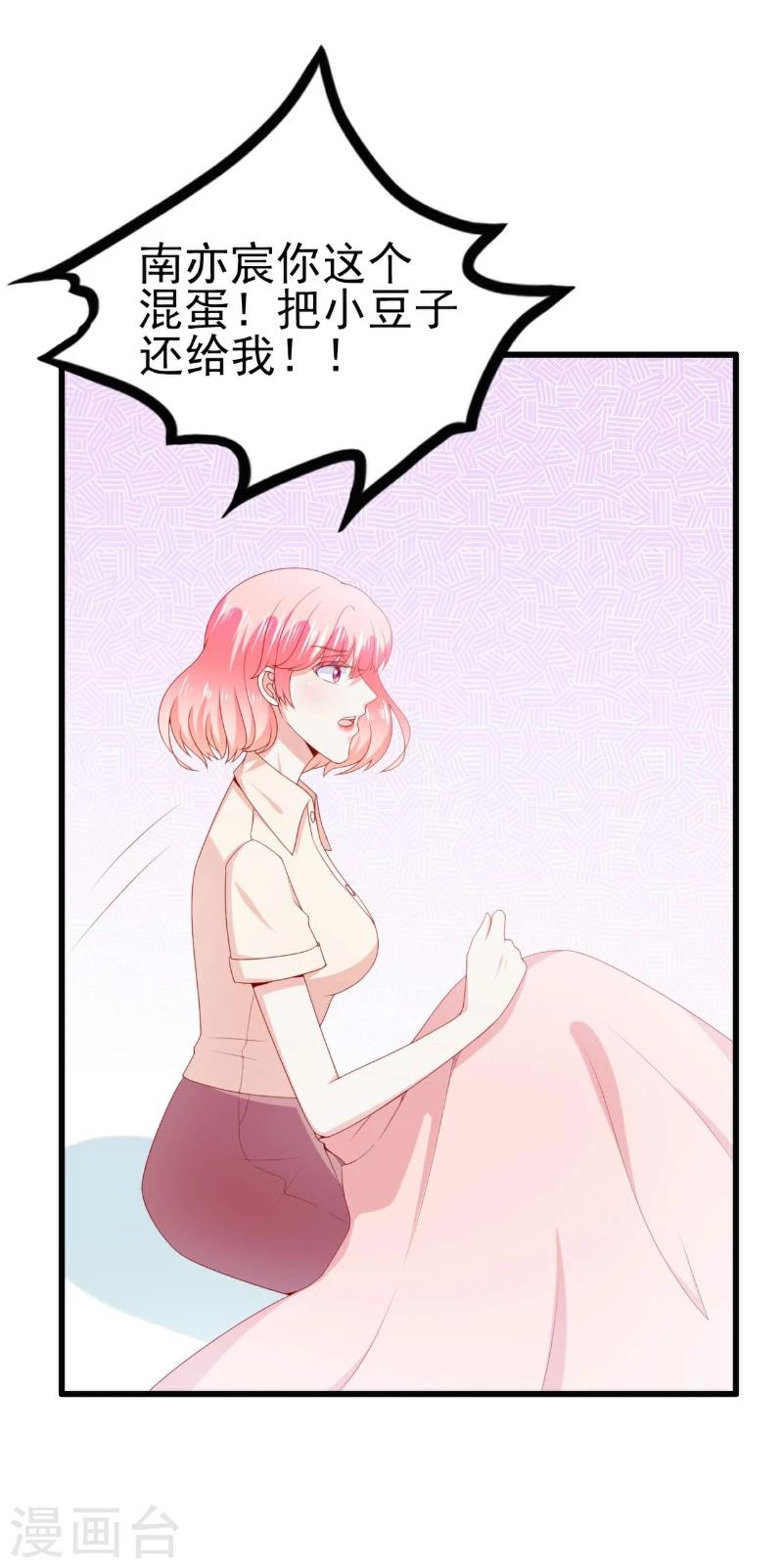 第118话 舒晗又晕了-第117话