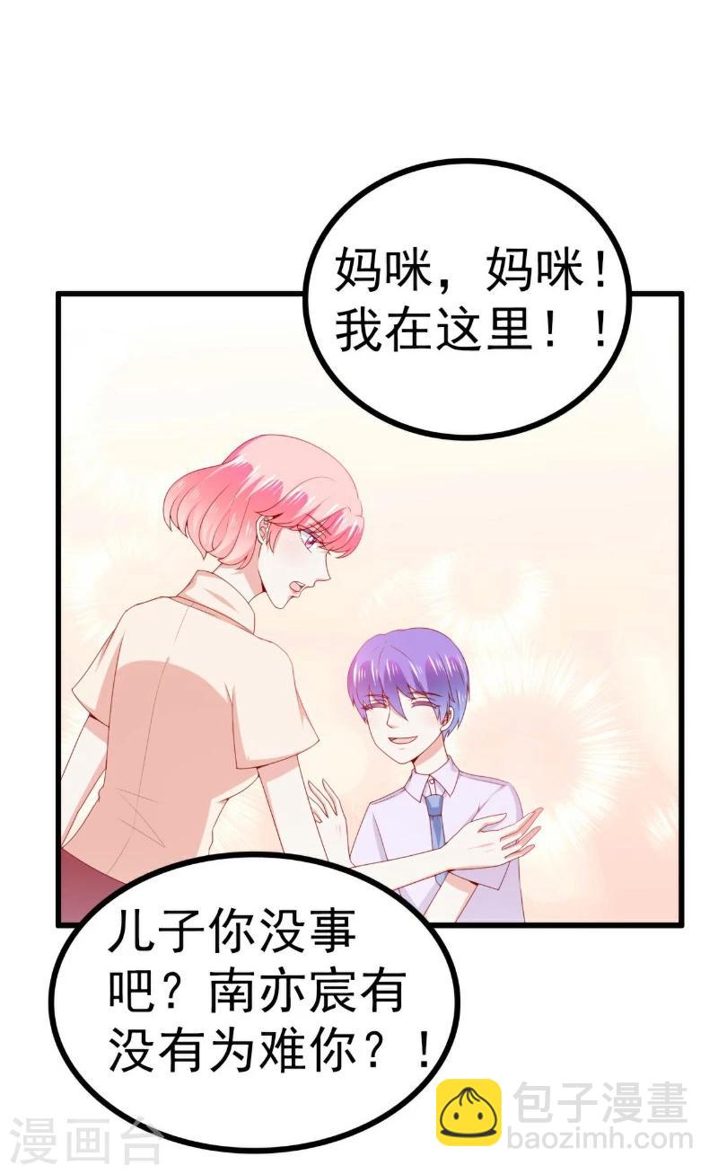 第118话 舒晗又晕了-第117话