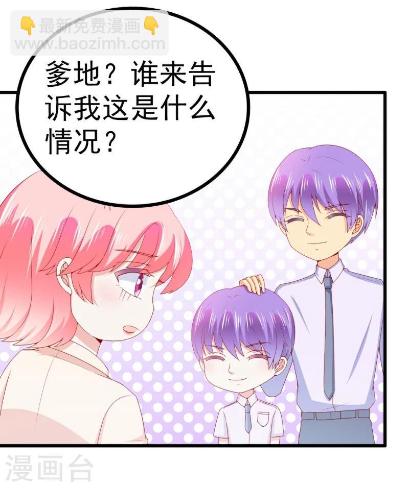 第118话 舒晗又晕了-第117话