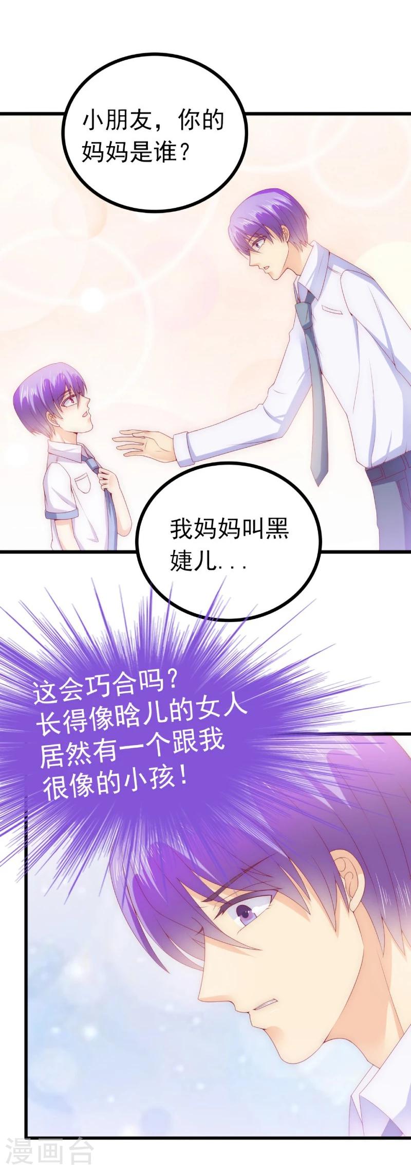 第114话 你不是我爸爸-第119话